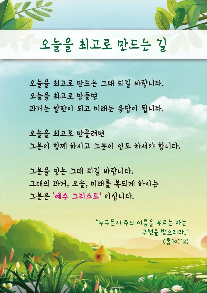 소망 인셀덤 이미지