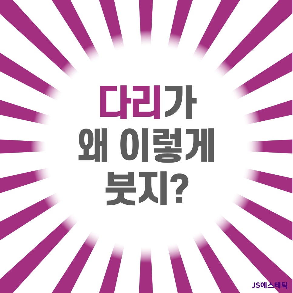 JS케어 이미지