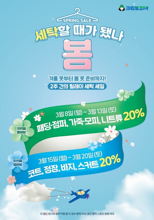 신정세탁소 이미지