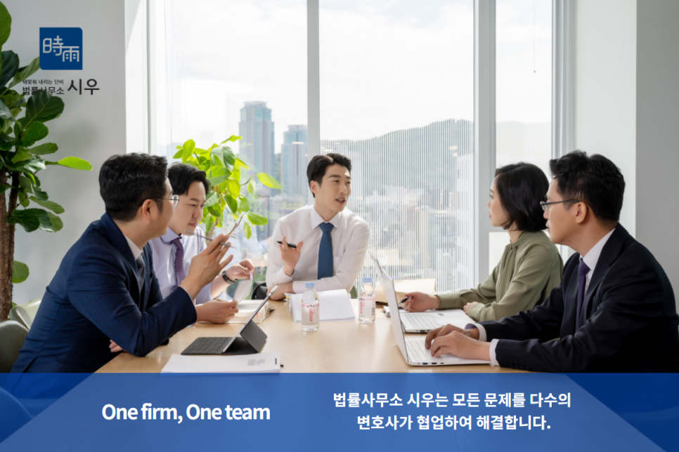 세무법인시우 이미지