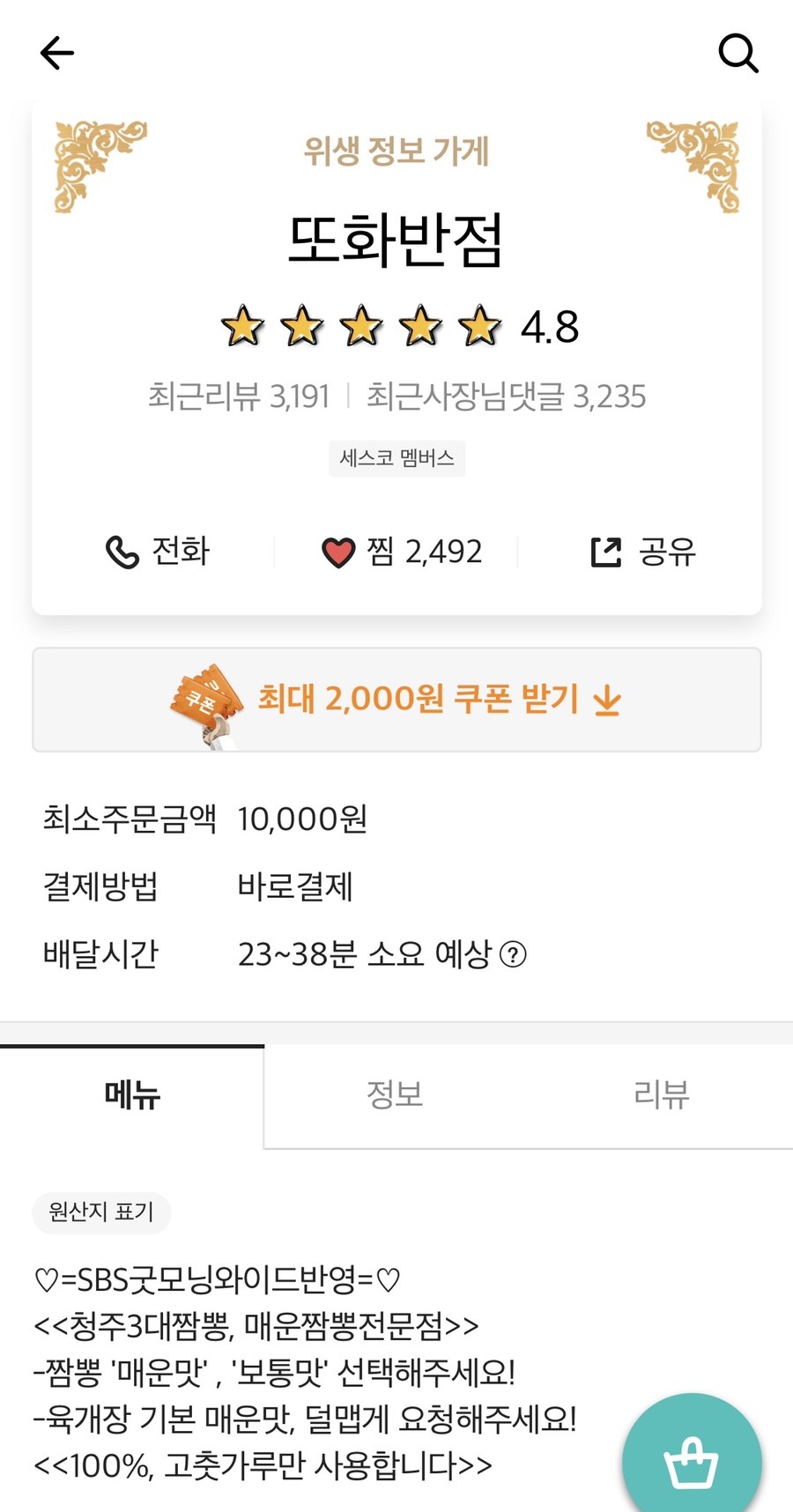 또화반점 이미지