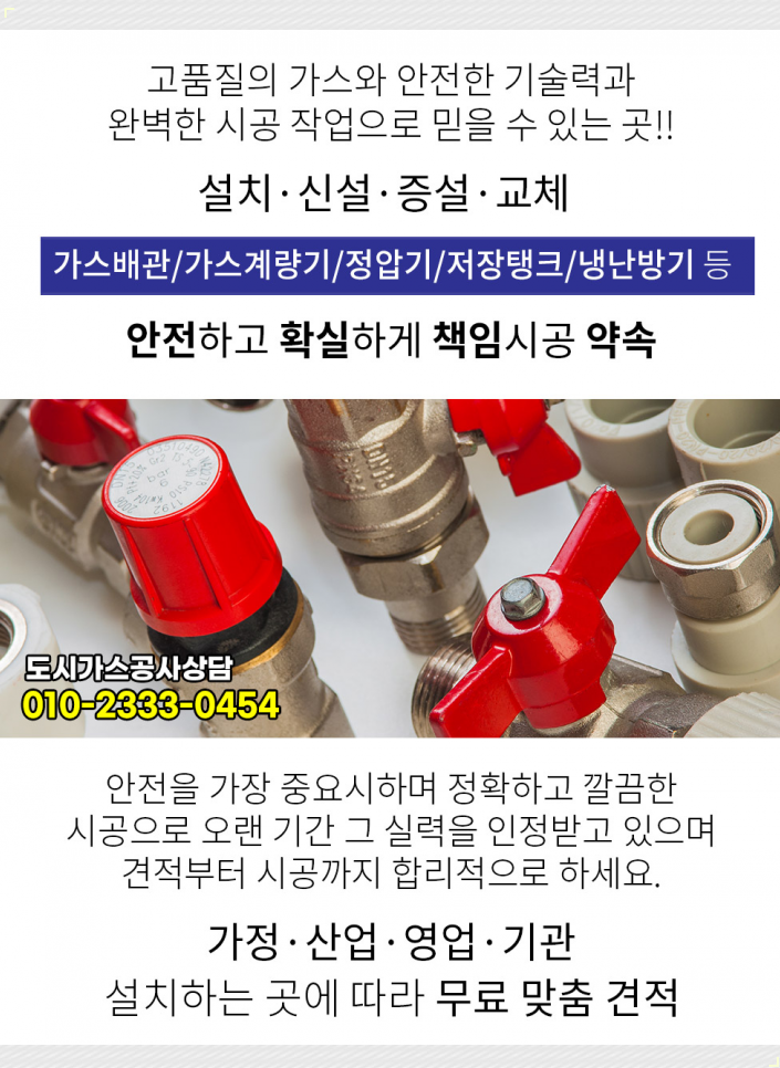 호반종합가스 이미지