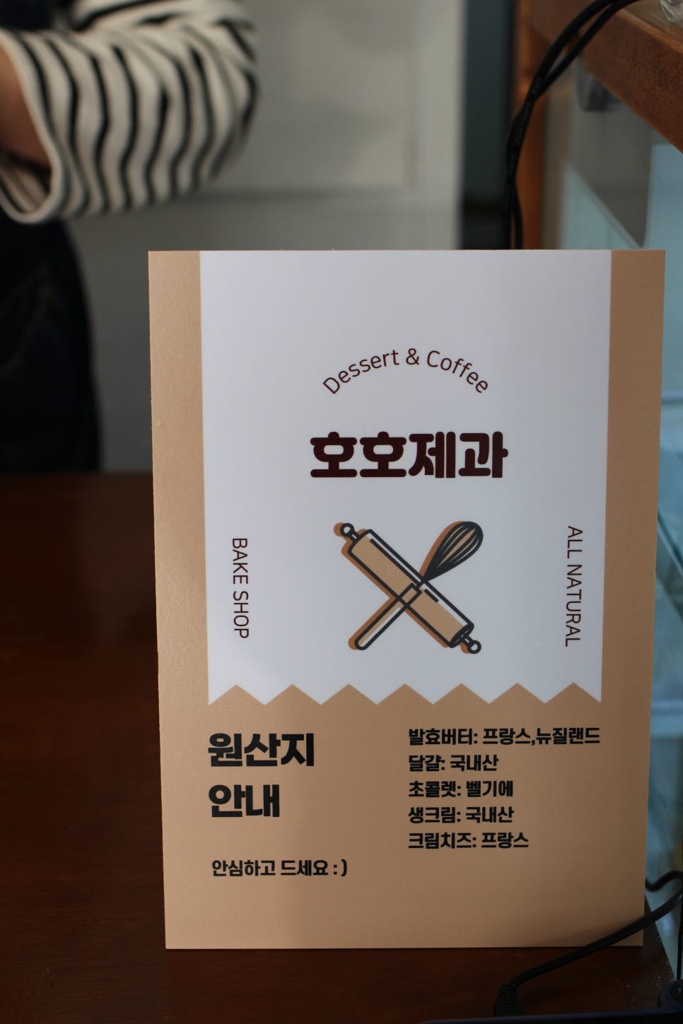 호호제과 이미지