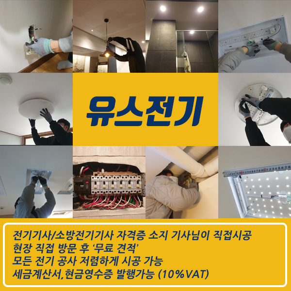 용산전기조명 이미지