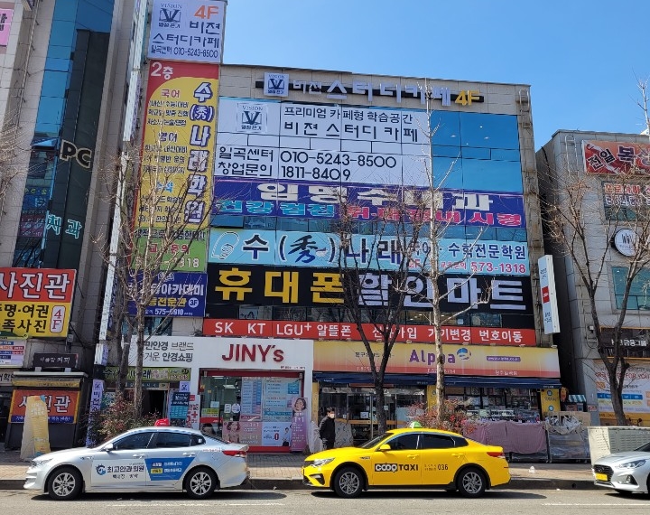 비젼스터디카페일곡센터 이미지