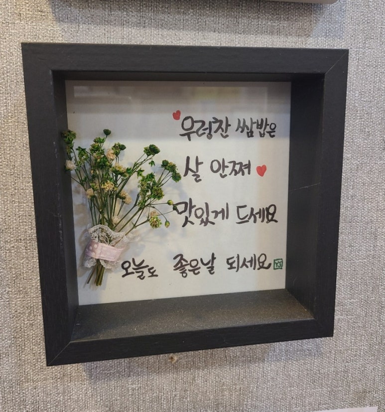 우렁찬쌈밥추어탕 이미지