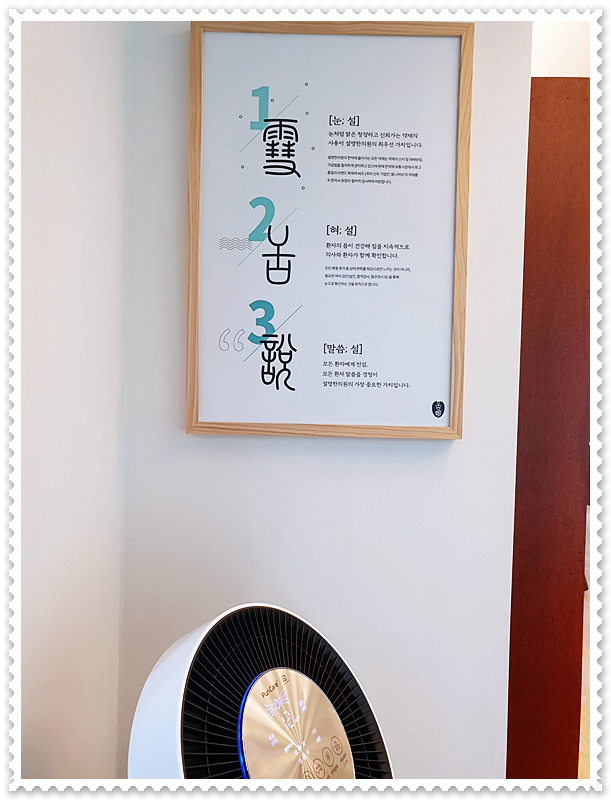 설명한의원 이미지
