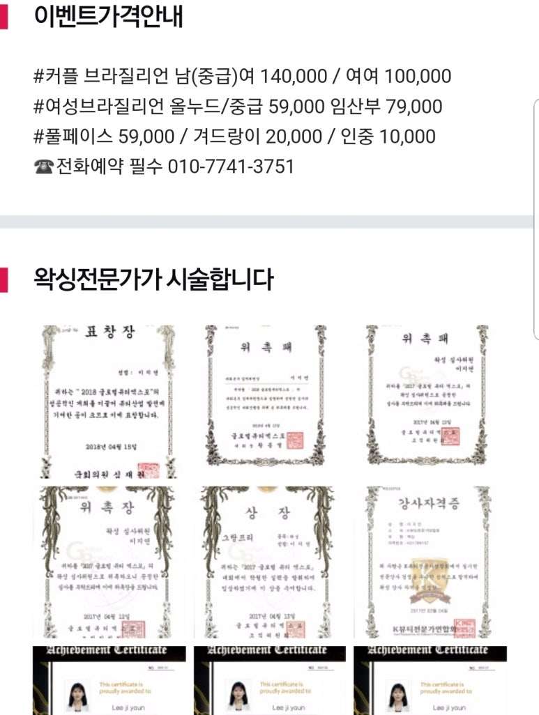 모블링왁싱 이미지