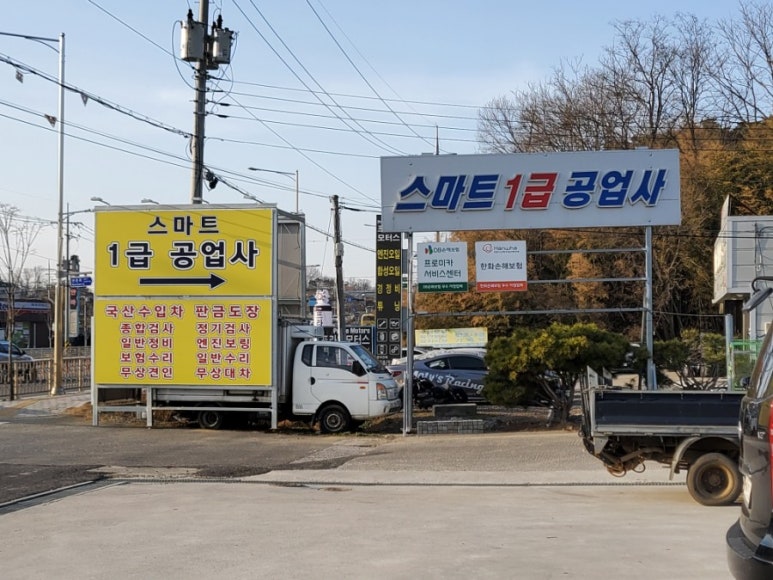 스마트공업사 이미지