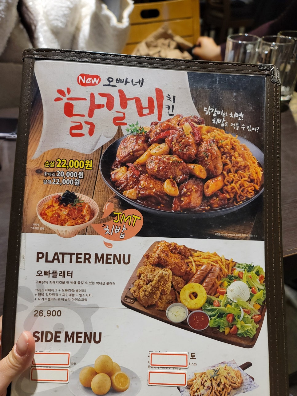 오븐에빠진닭 이미지