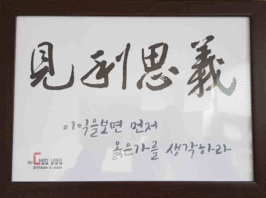 (주)캐리로지스 이미지