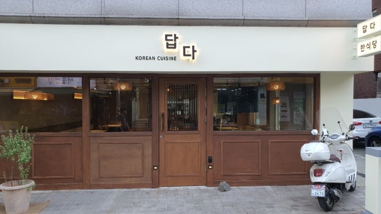 답다 이미지