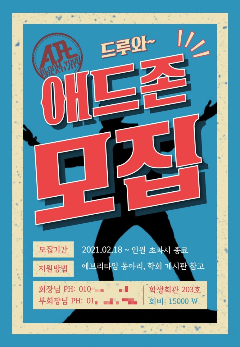 애드존 이미지