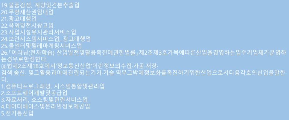 광고물 설계/제작업 이미지