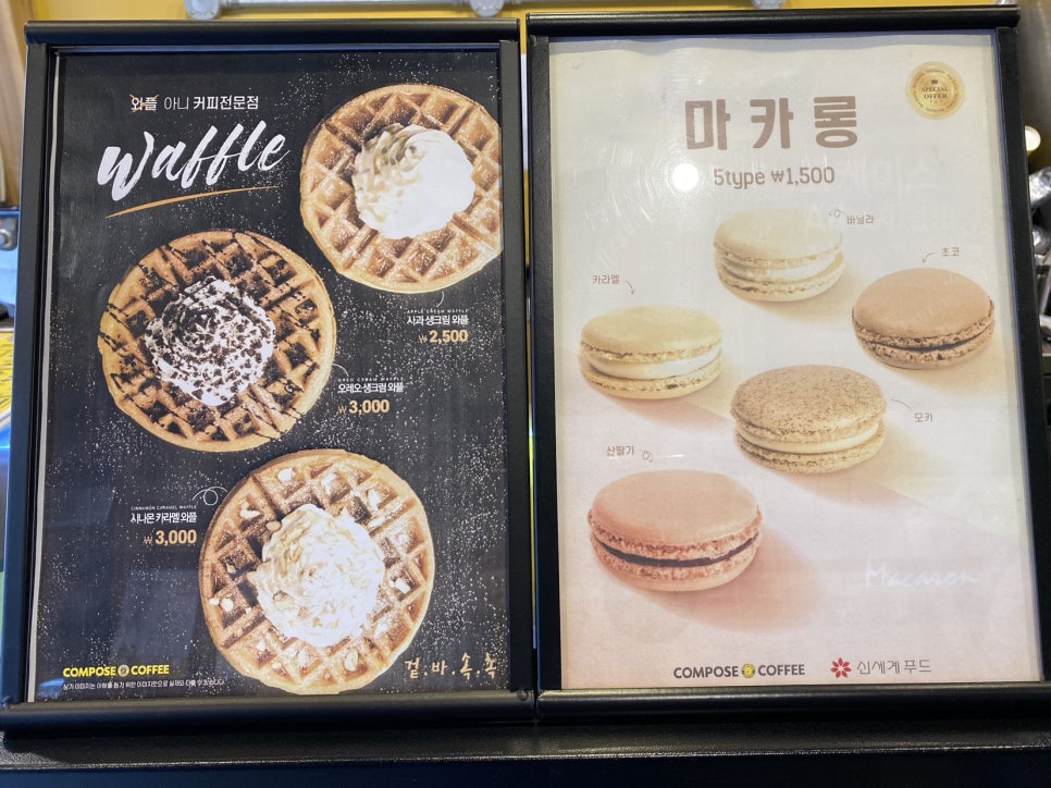 컴포즈커피울산성안점 이미지