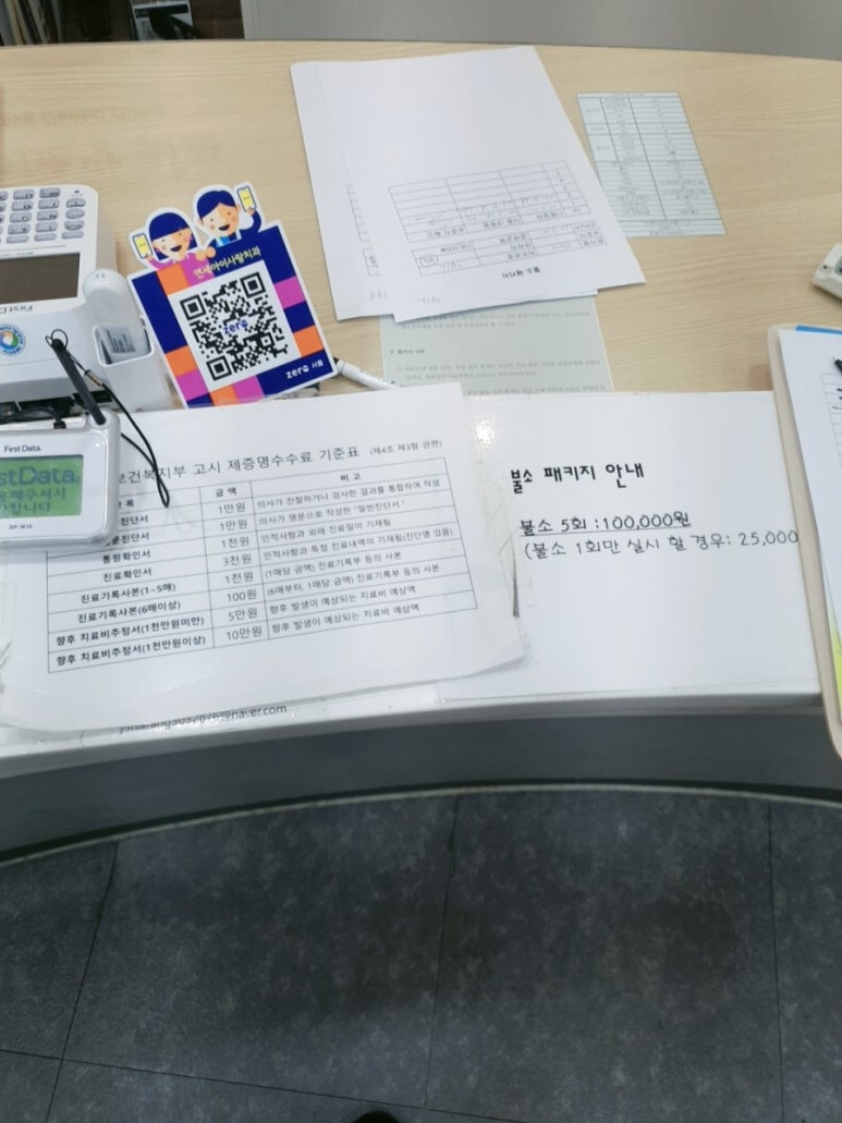 연세아이소망치과의원 이미지