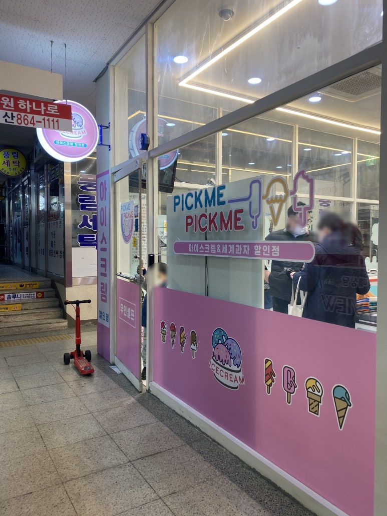 파리바게뜨 학익풍림 이미지