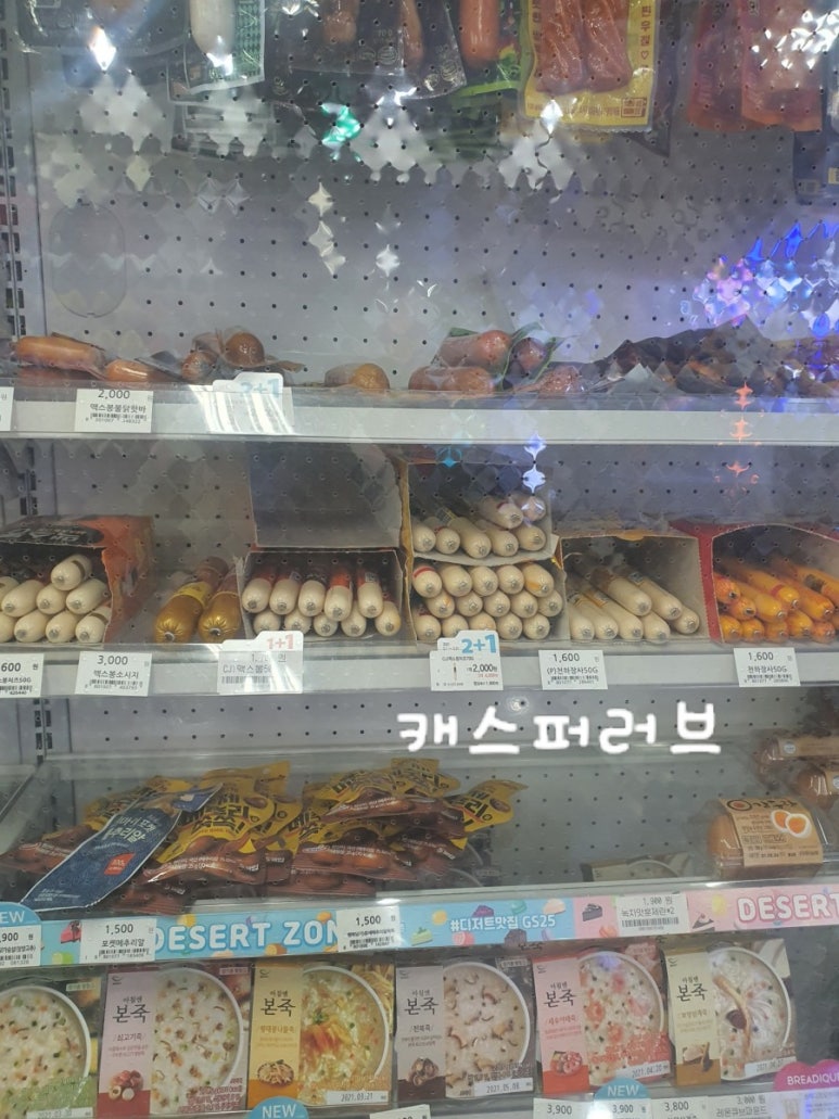 지에스25(GS25) S9흑석역점 이미지