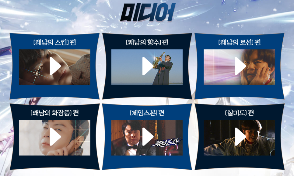 쾌남정보 이미지