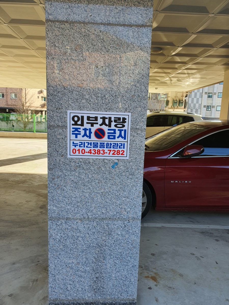누리종합관리 이미지