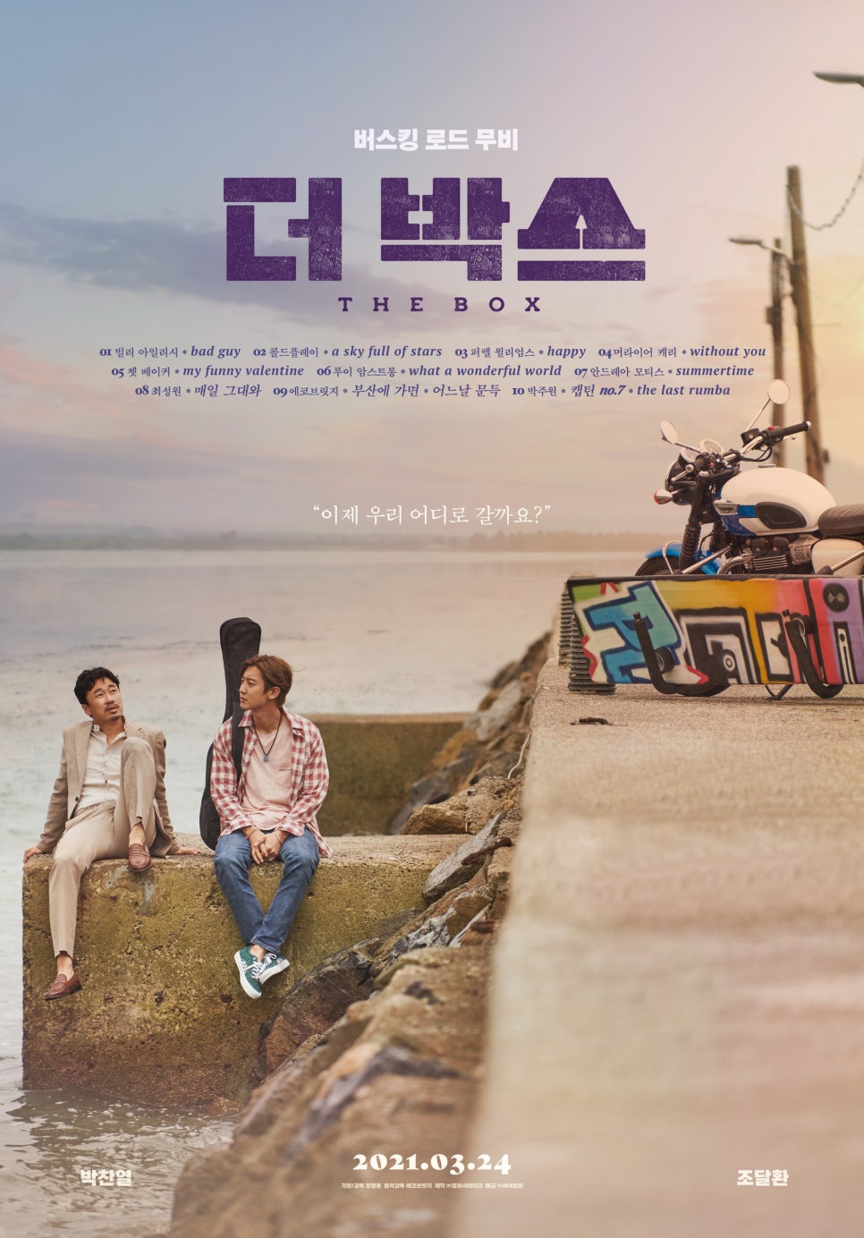(주)씨네필운 이미지