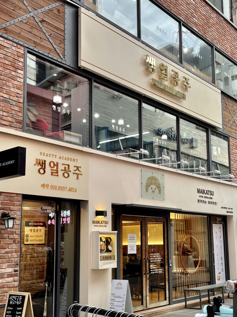 쌩얼공주 이미지