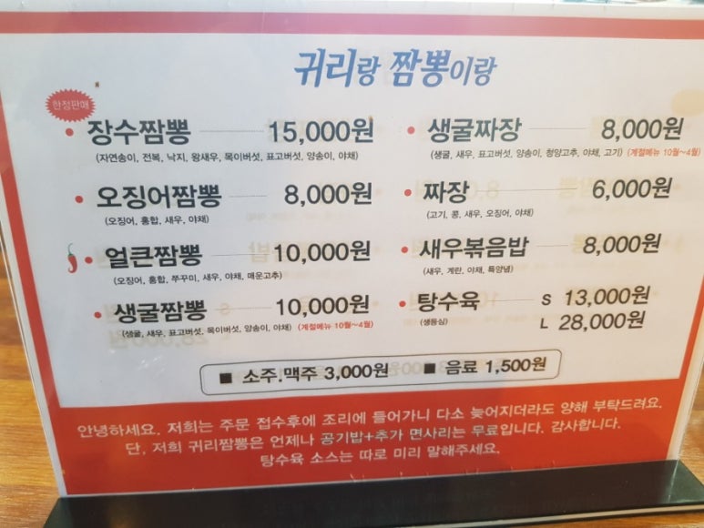 귀리랑짬뽕이랑 이미지