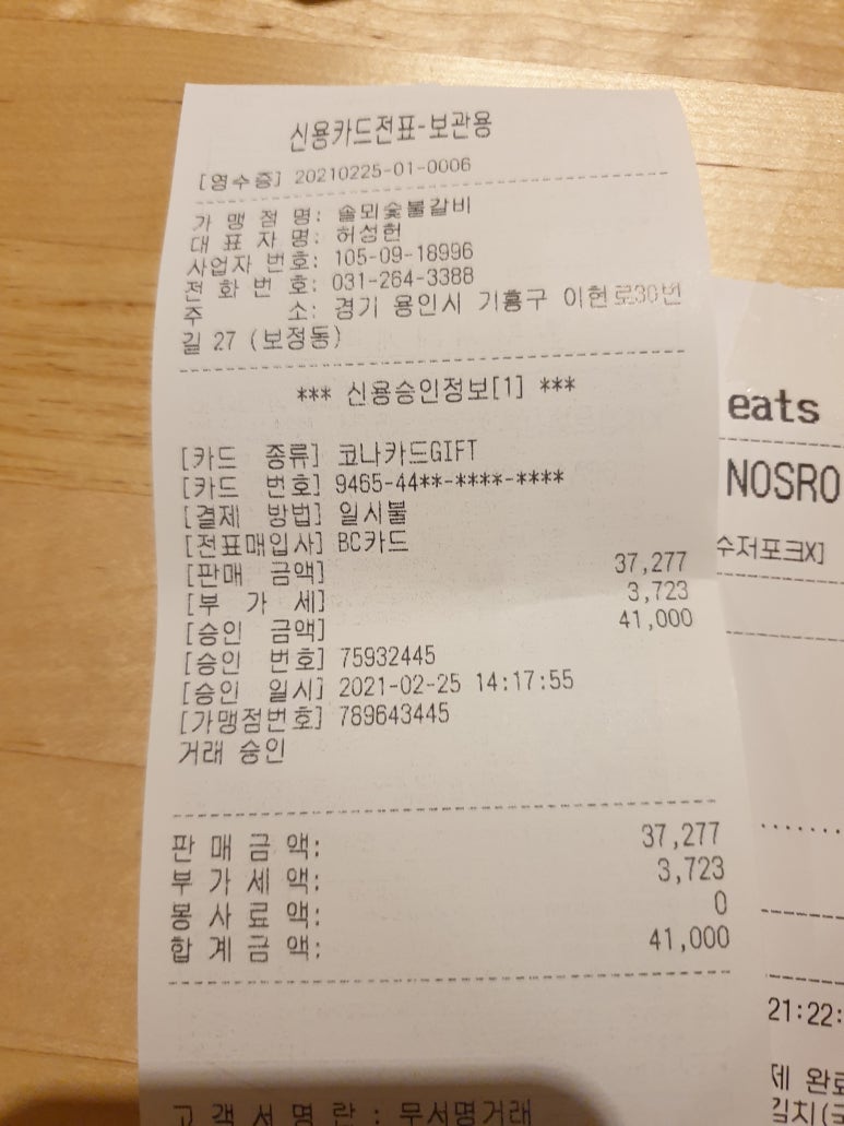 솔뫼숯불갈비 이미지