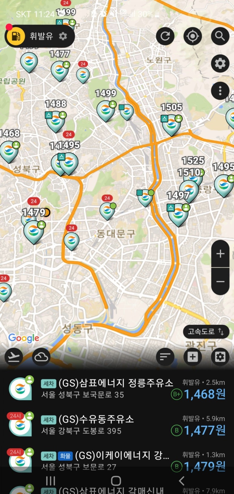 수유동주유소 이미지