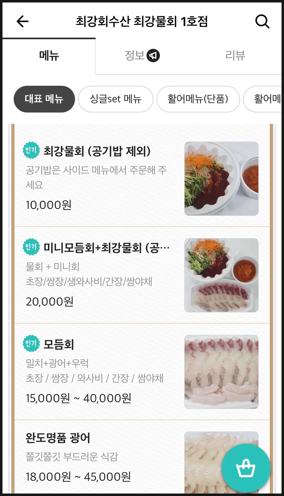 최강회수산 이미지