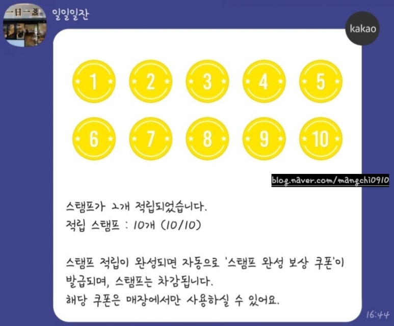 일일일잔 이미지