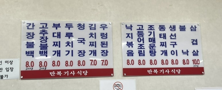 만복식당 이미지