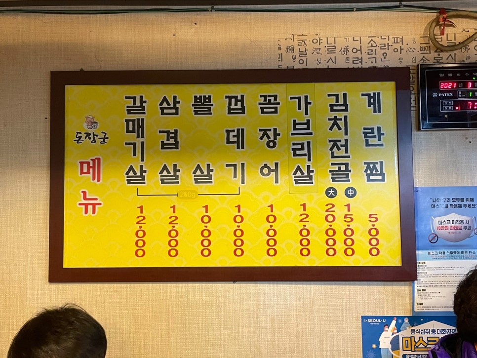 돈장군 이미지