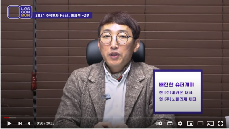 배진슈퍼 이미지