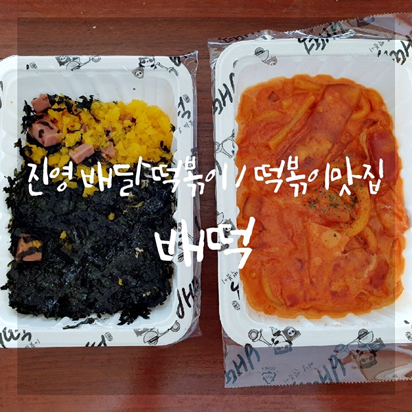 배떡 상남점 이미지