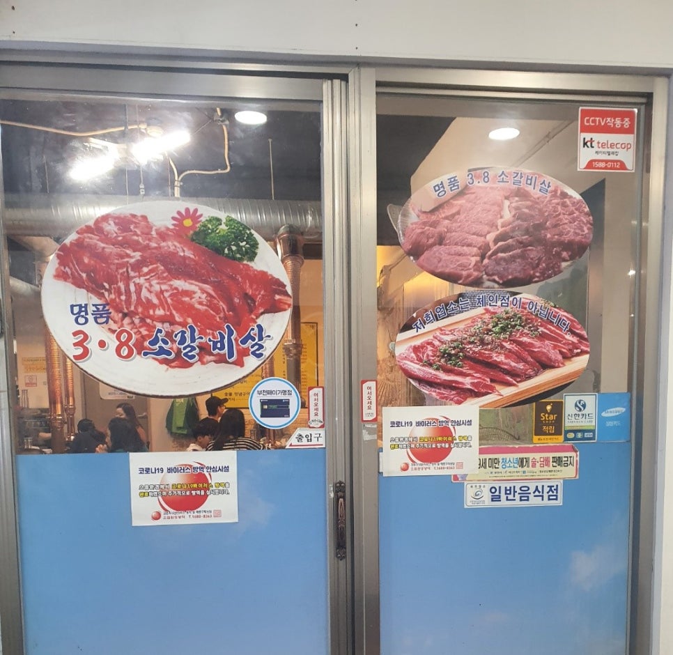 명품3.8소갈비살 이미지