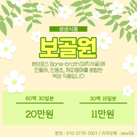 생생식품 이미지