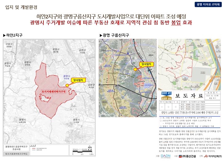 광명상사 이미지