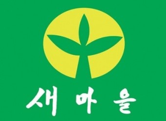 새마을개발 이미지