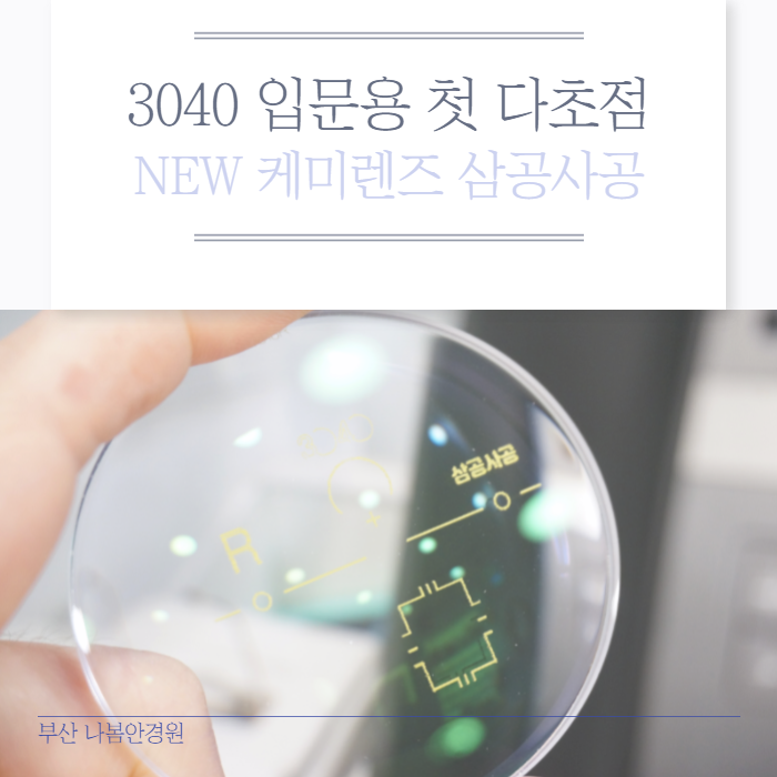 삼공사공 이미지