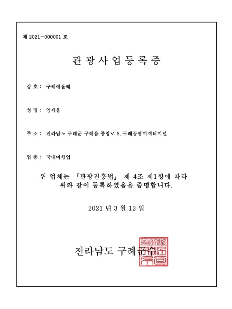 구례애 이미지