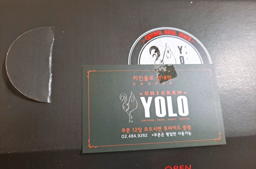 치킨욜로 이미지