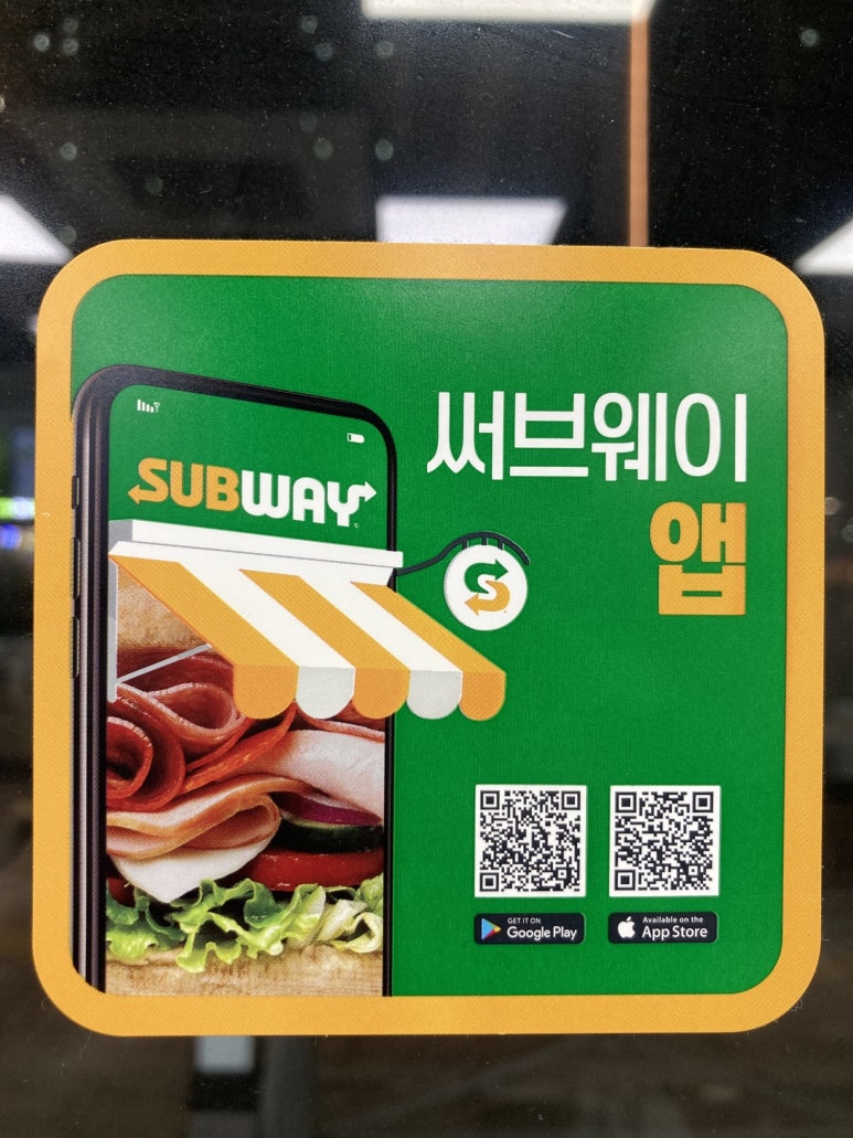 서브웨이 의왕포일점 이미지