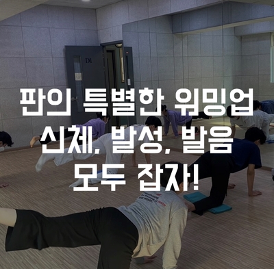 판연기아카데미학원 이미지