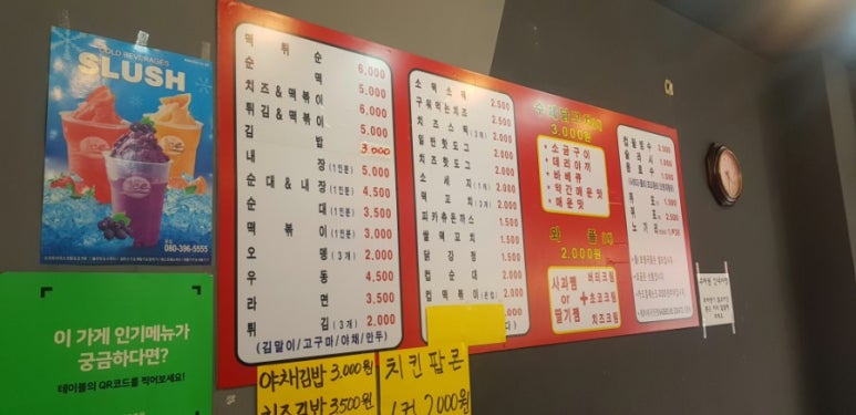 핫한떡볶이김밥 이미지