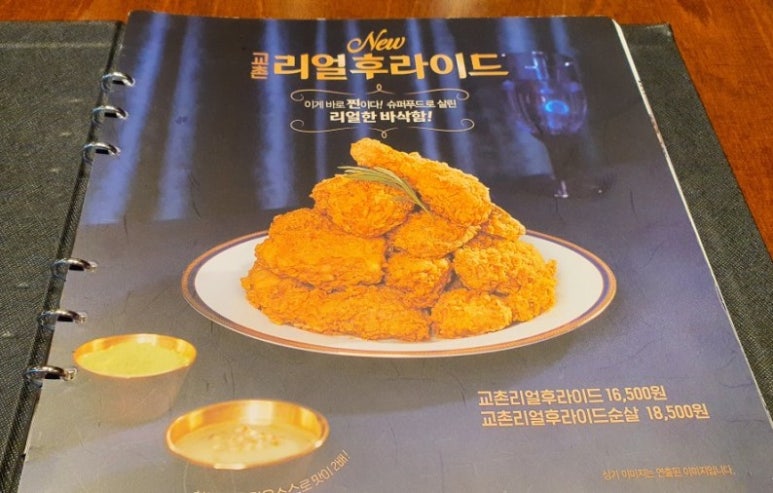 교촌치킨(덕천역점) 이미지