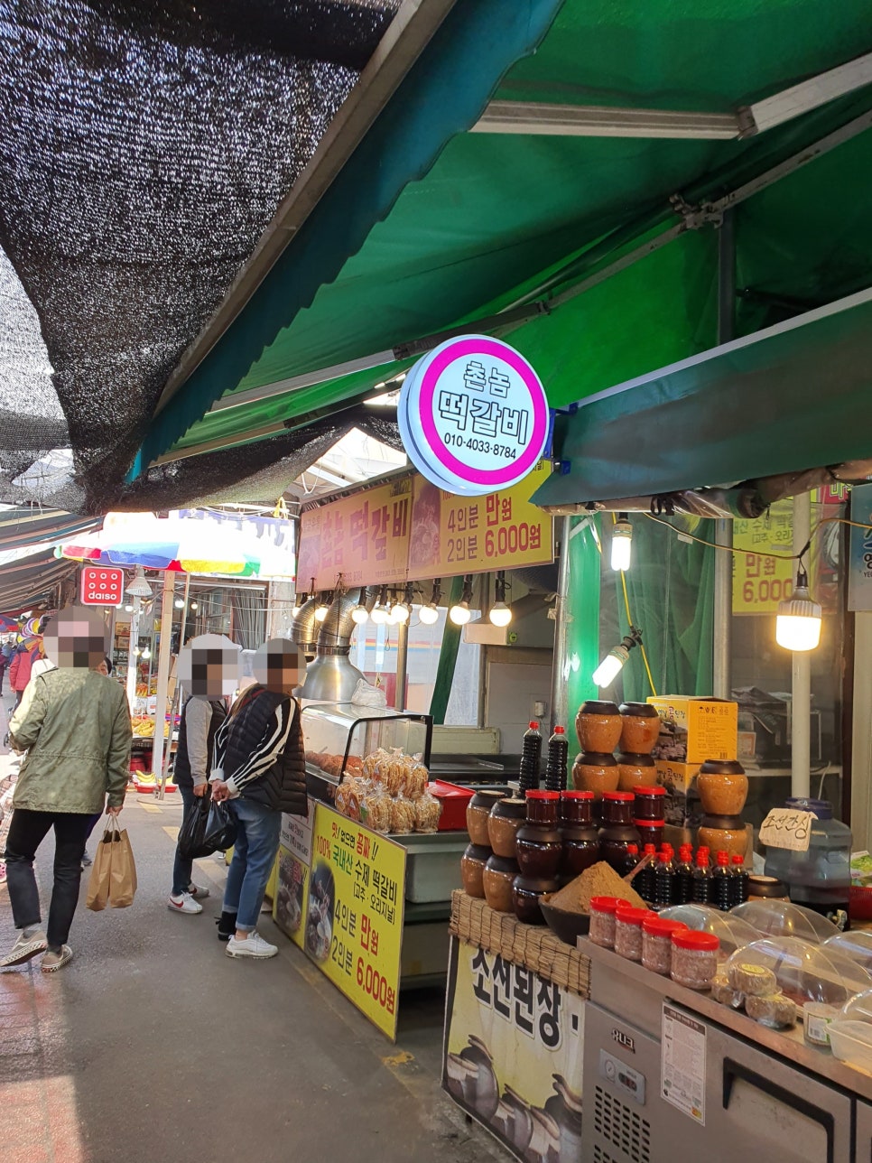 촌놈떡갈비 이미지