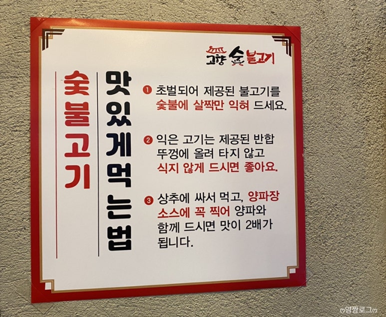 고향숯불고기 이미지