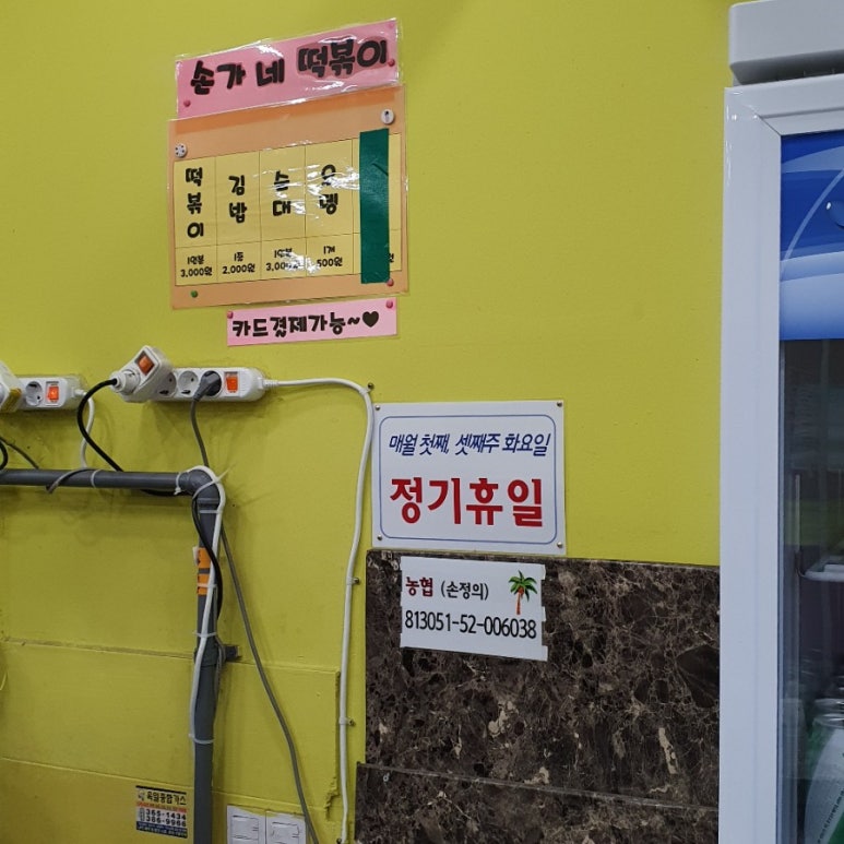 손가네 떡볶이 이미지