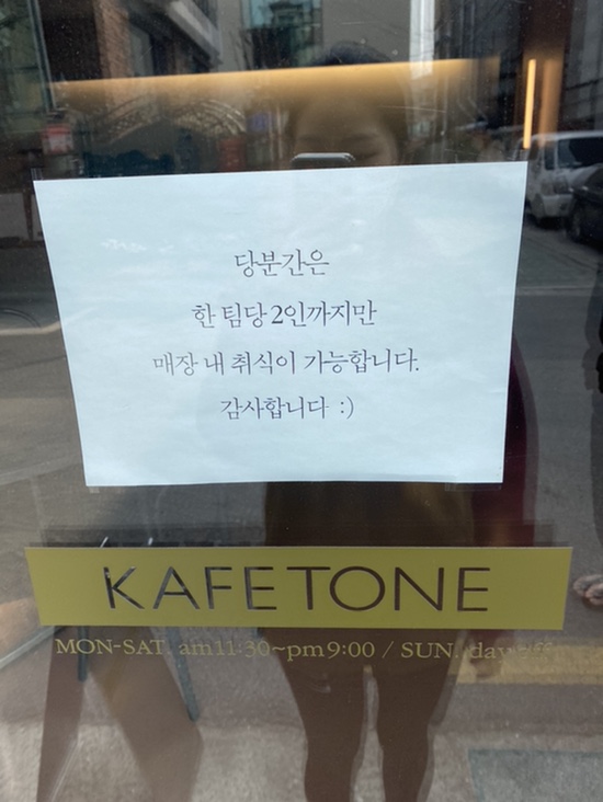 카페톤(KAFE TONE) 이미지